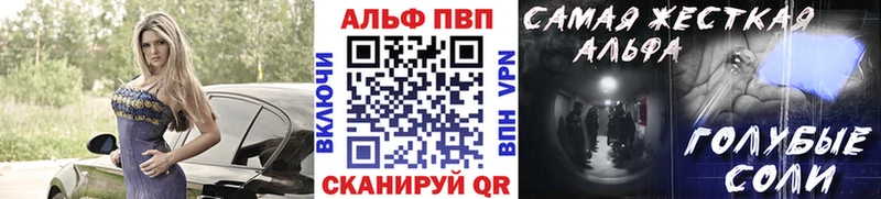 А ПВП Crystall  Сланцы 