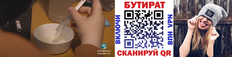 продажа наркотиков  Сланцы  Бутират буратино 