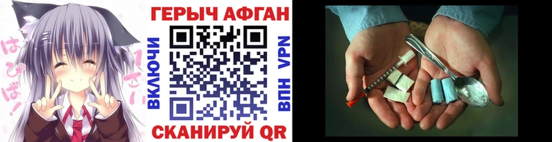 ГЕРОИН гречка  kraken ссылки  Сланцы  купить  цена 