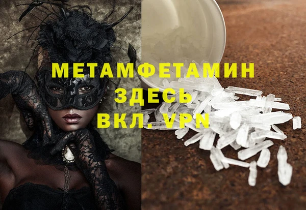 метамфетамин Беломорск
