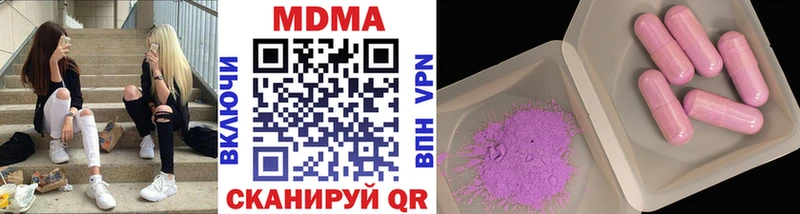 МДМА VHQ  дарнет шоп  Сланцы 